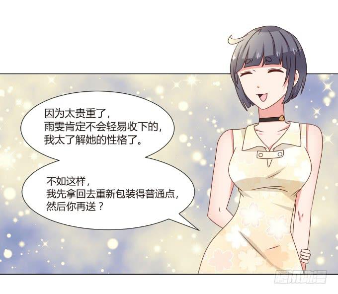 天价礼物(1/2)-第42话