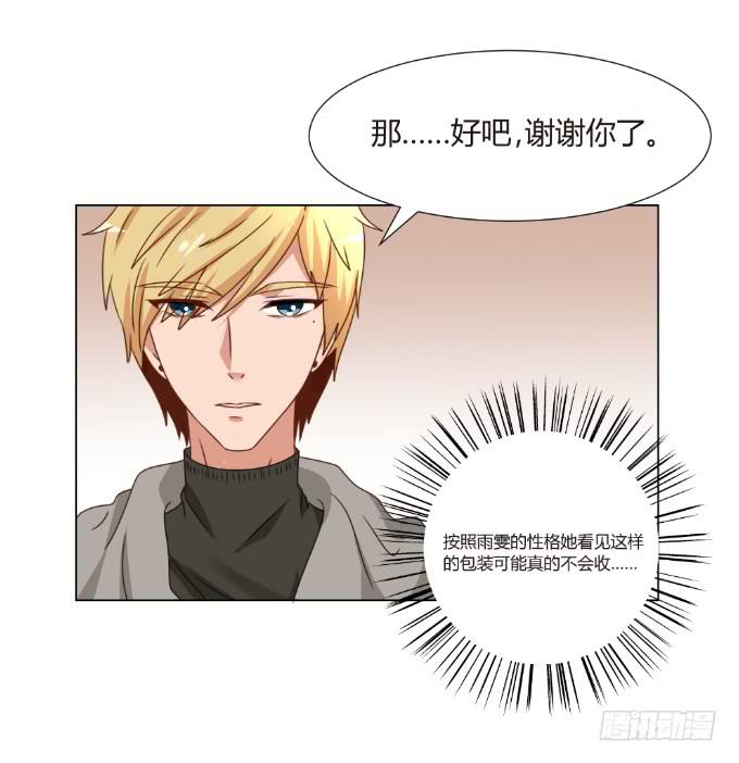 天价礼物(1/2)-第42话