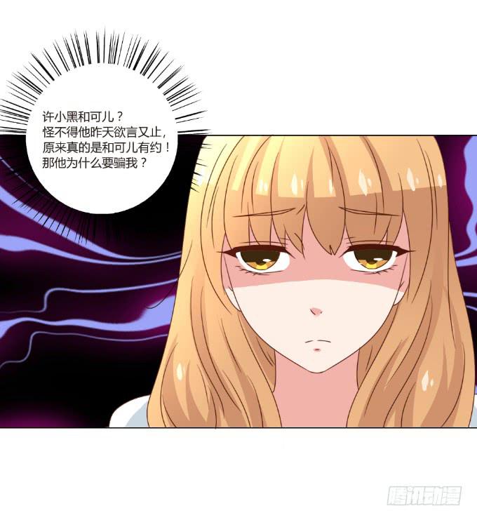 天价礼物(1/2)-第42话