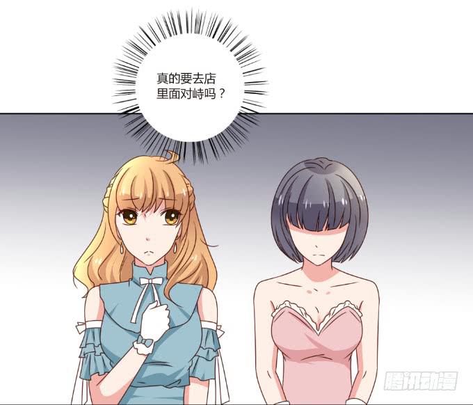 艳照真相-第44话