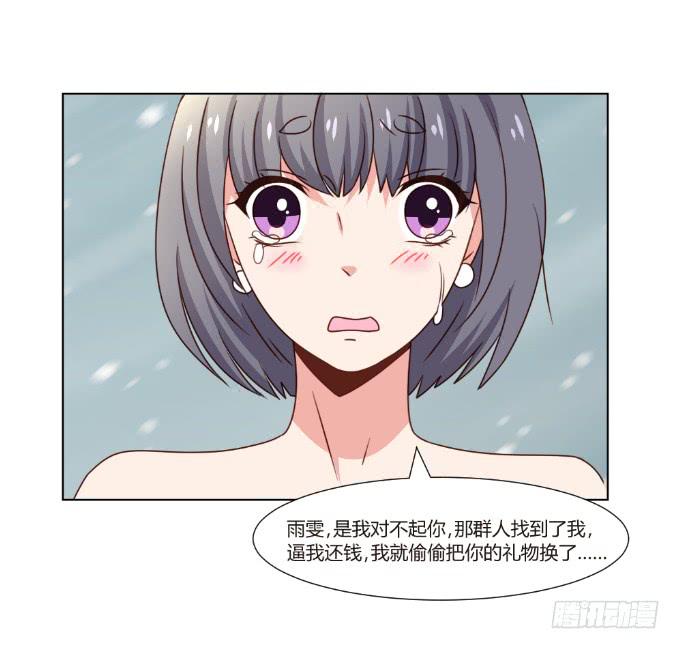 艳照真相-第44话