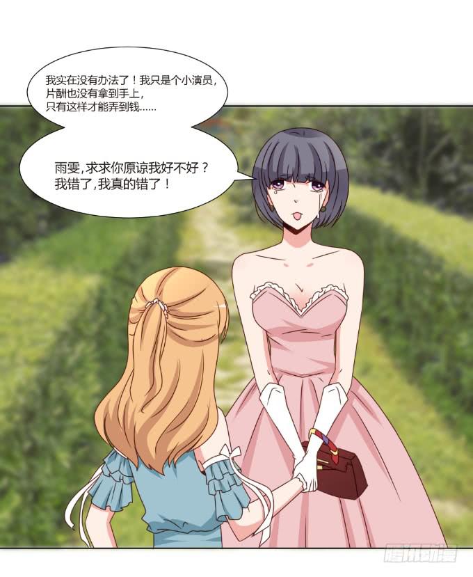 艳照真相-第44话