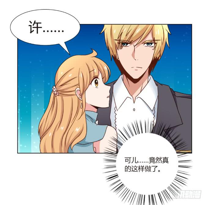 艳照真相-第44话