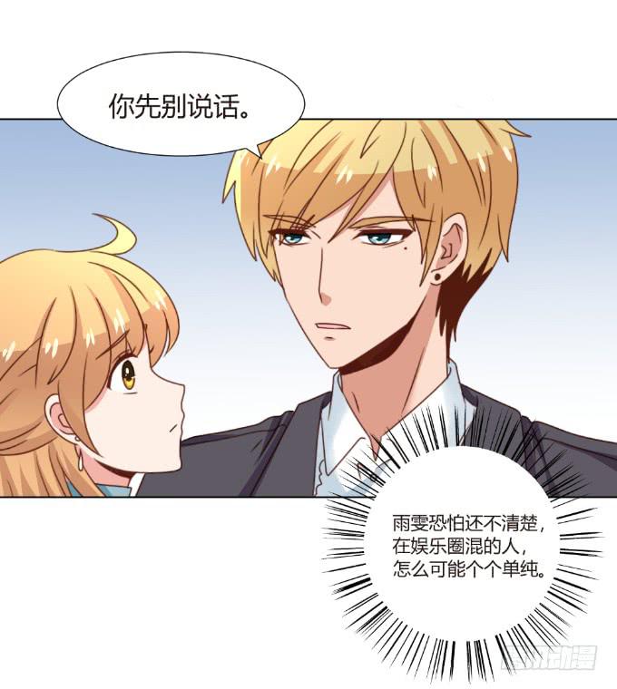 艳照真相-第44话