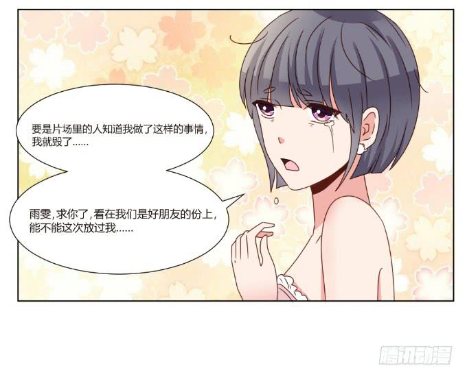 艳照真相-第44话