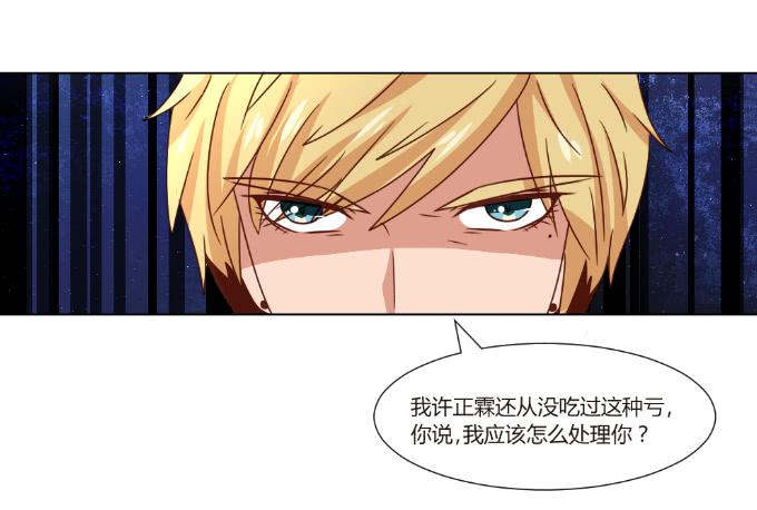 艳照真相-第44话