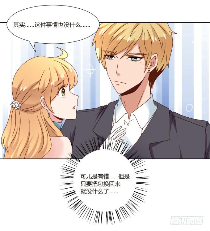 艳照真相-第44话