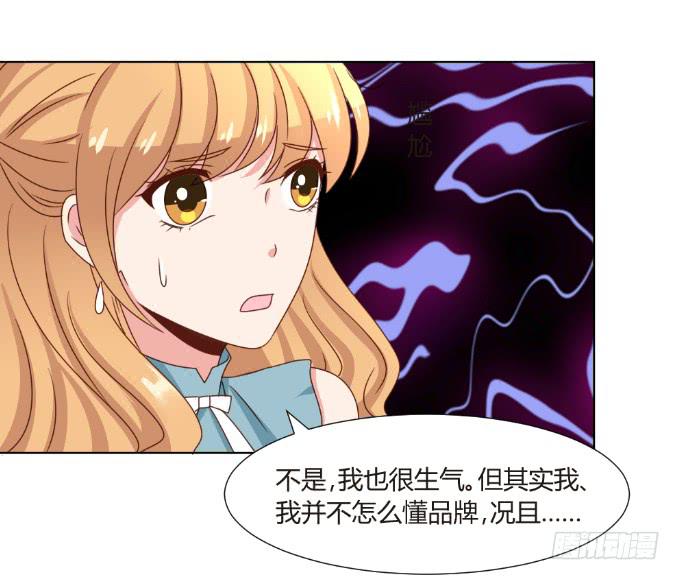 艳照真相-第44话