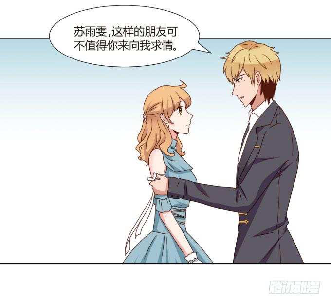艳照真相-第44话