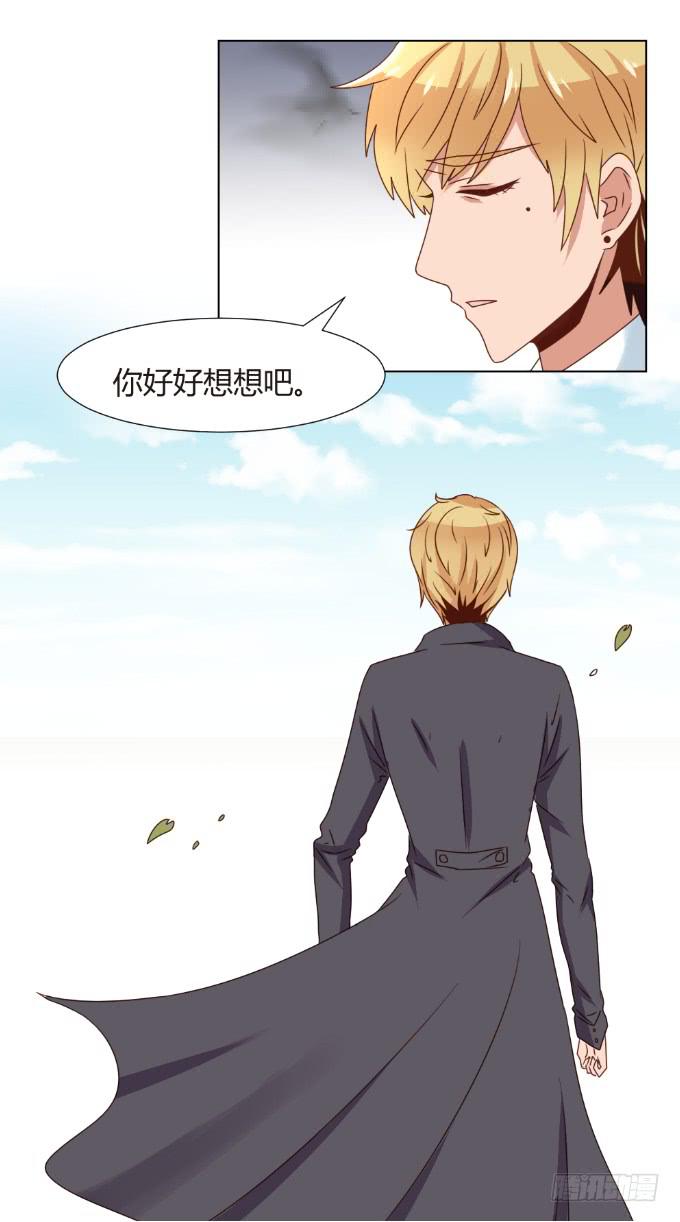 艳照真相-第44话