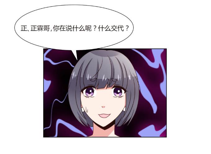 艳照真相-第44话
