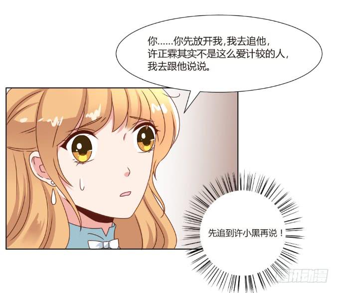 艳照真相-第44话