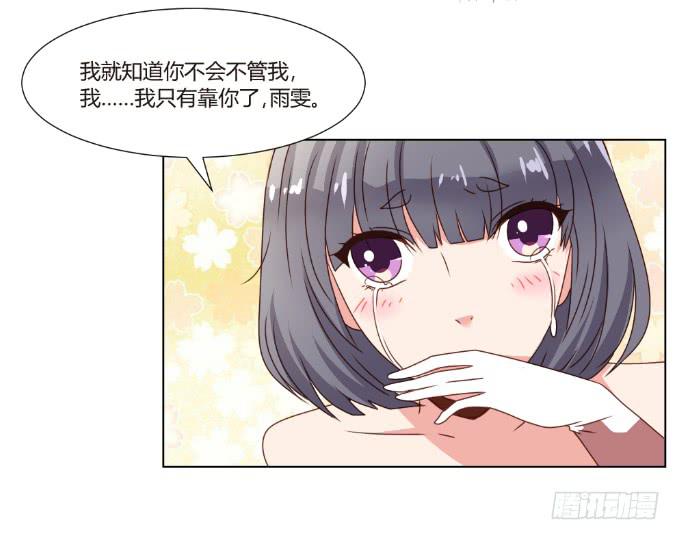 艳照真相-第44话