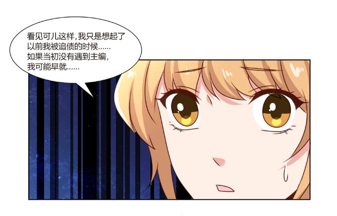 艳照真相-第44话