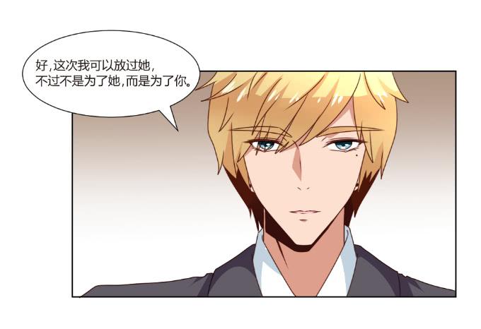 艳照真相-第44话