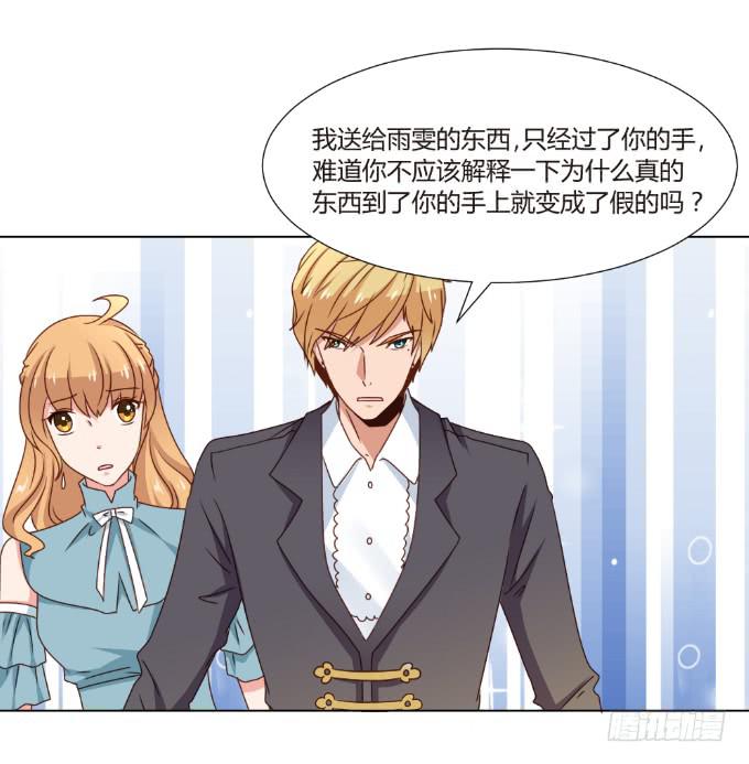 艳照真相-第44话