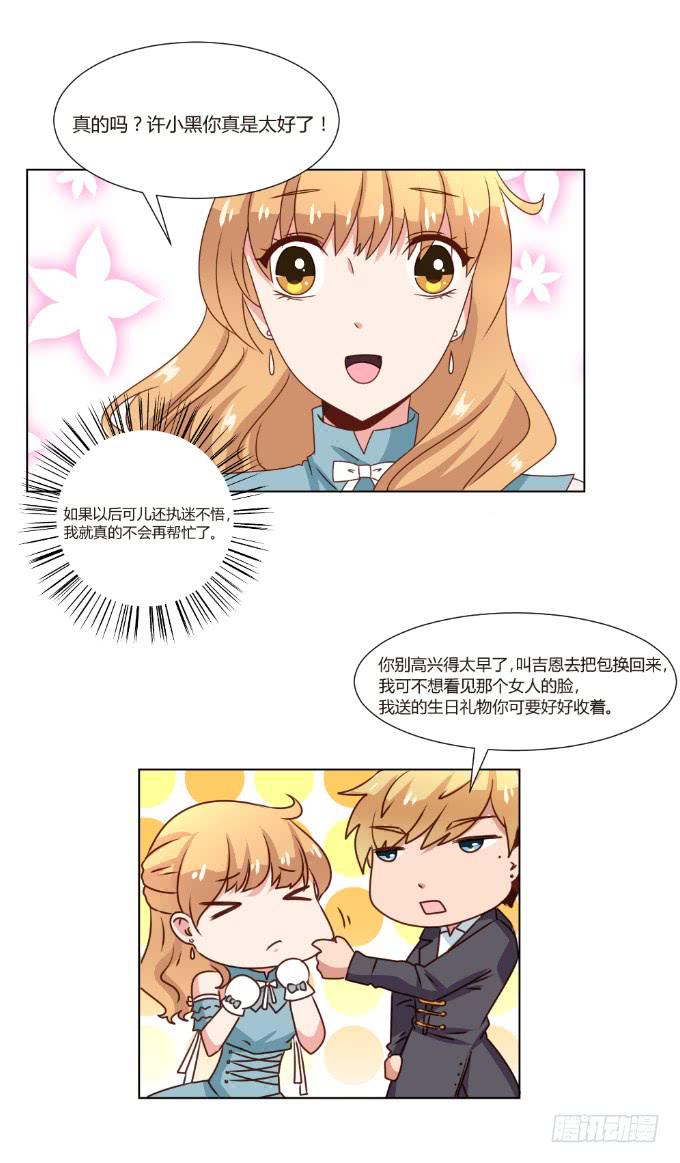 艳照真相-第44话