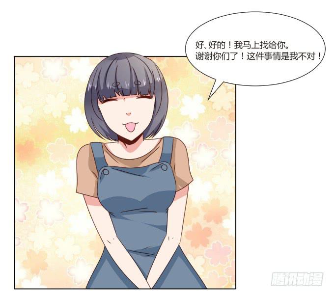 艳照真相-第44话