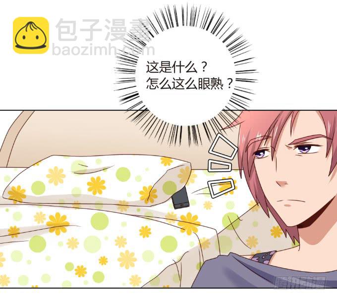 艳照真相-第44话