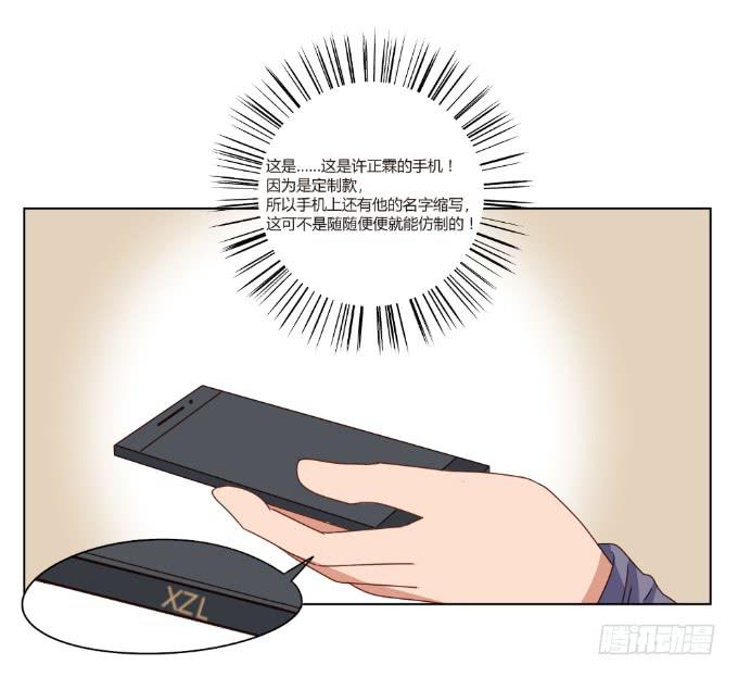 艳照真相-第44话