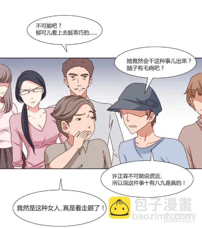 艳照真相-第44话