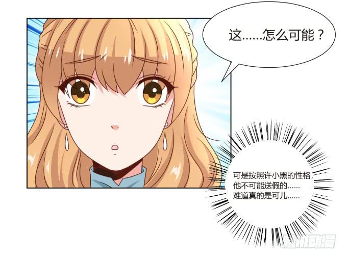 艳照真相-第44话