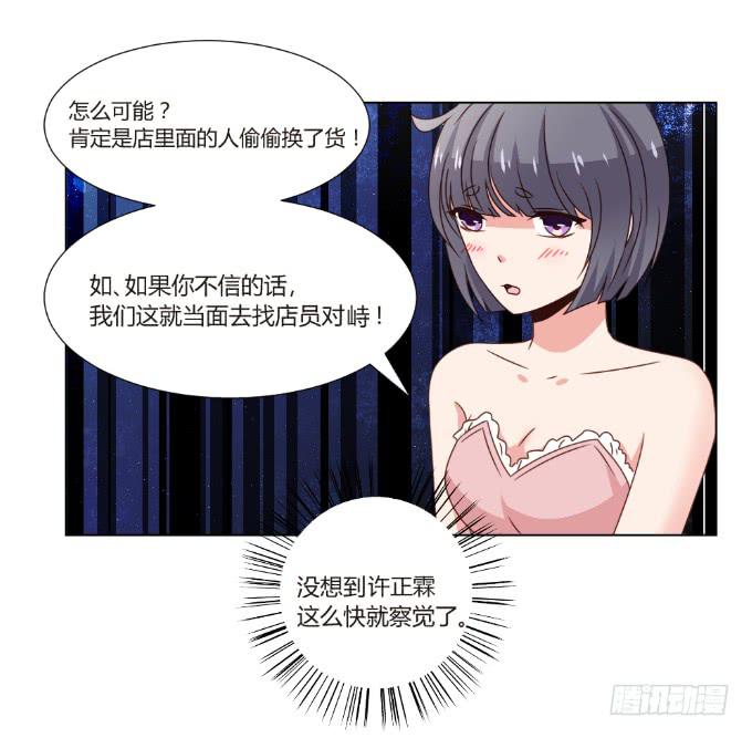 艳照真相-第44话