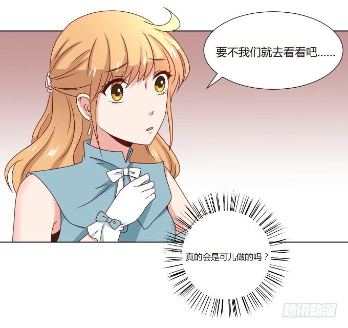 艳照真相-第44话