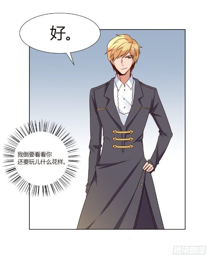 艳照真相-第44话