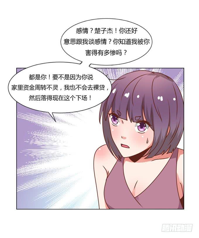 狼狈为奸(1/2)-第46话