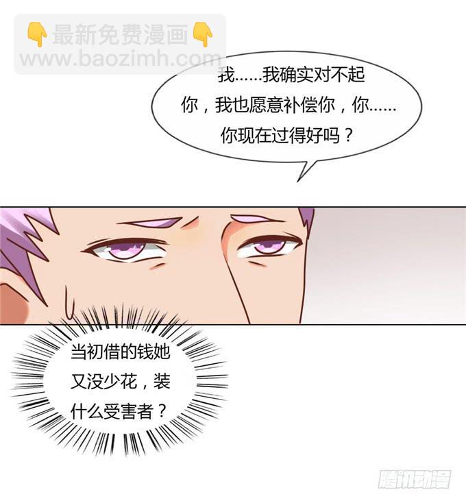 狼狈为奸(1/2)-第46话