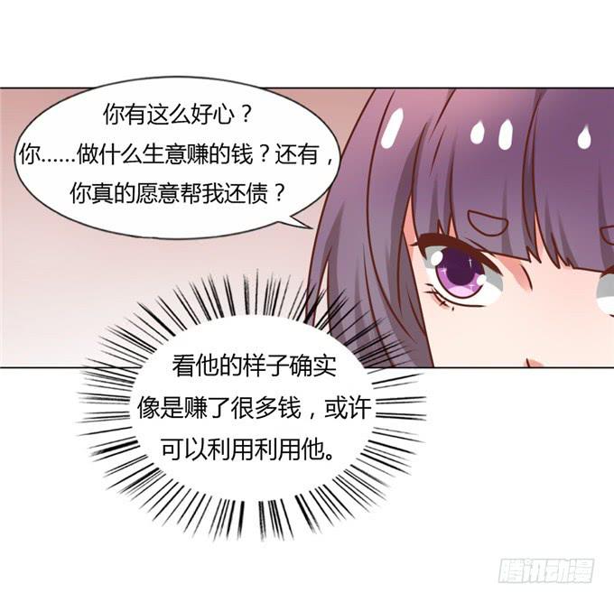 狼狈为奸(1/2)-第46话