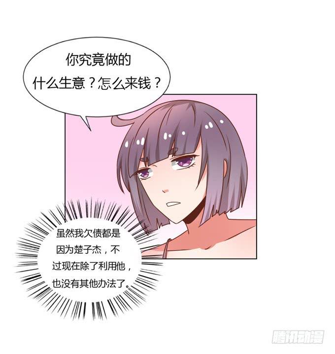 狼狈为奸(1/2)-第46话