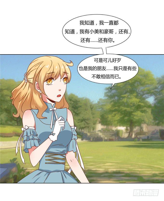 狼狈为奸(1/2)-第46话