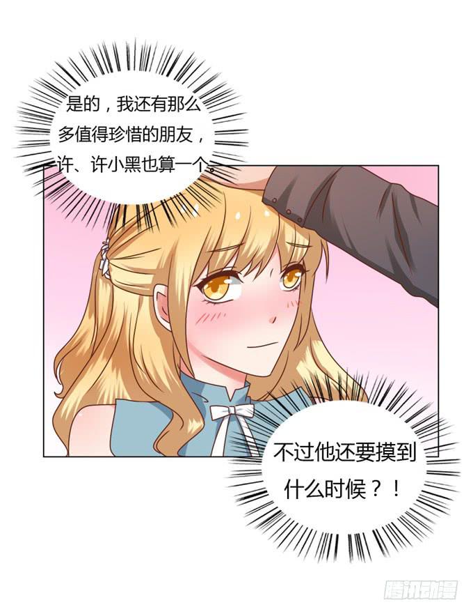 狼狈为奸(1/2)-第46话