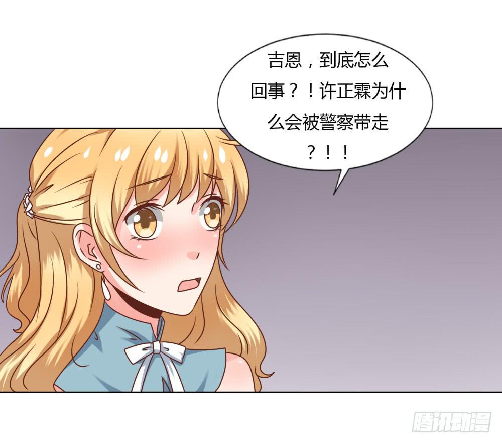 丑闻发酵(1/2)-第48话