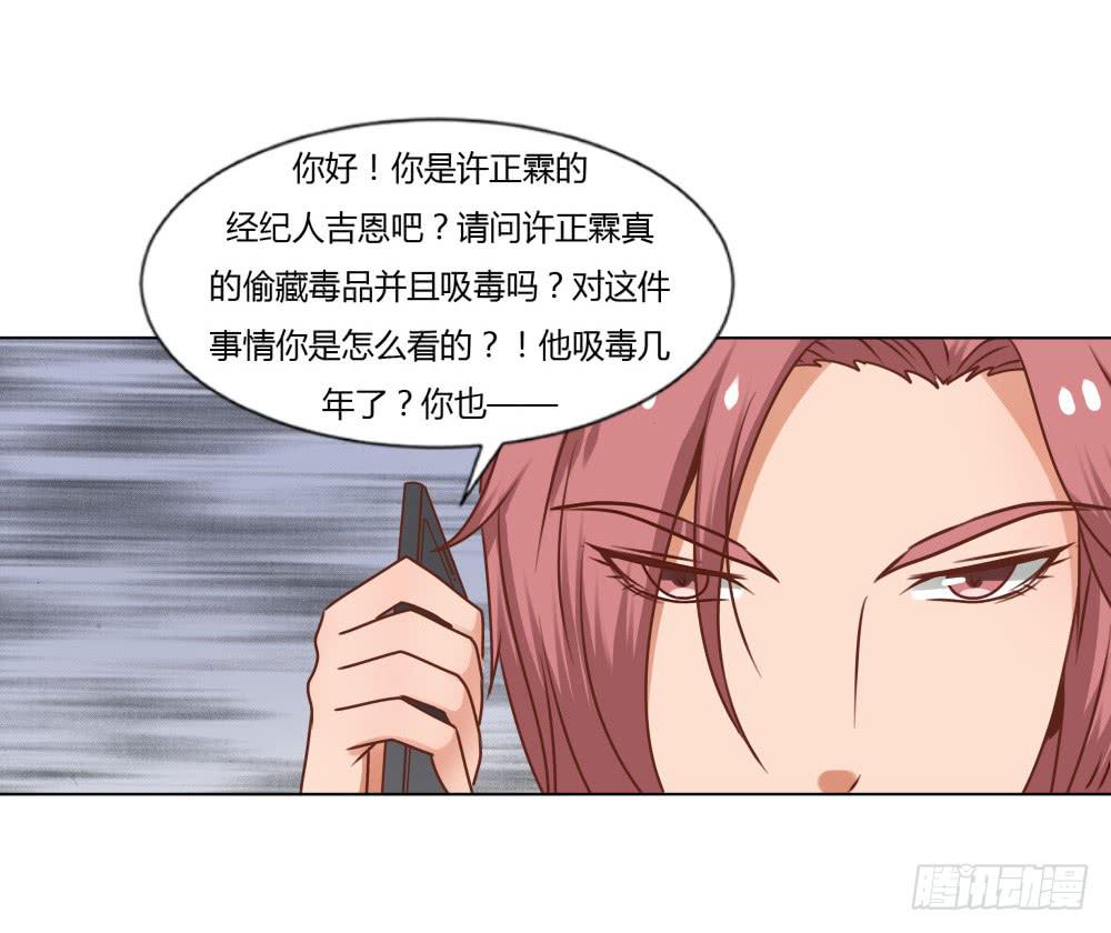 丑闻发酵(1/2)-第48话