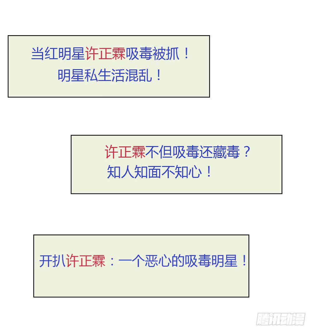 丑闻发酵(1/2)-第48话