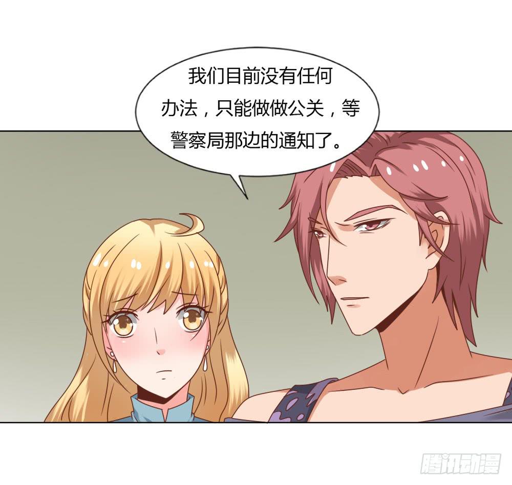 丑闻发酵(1/2)-第48话