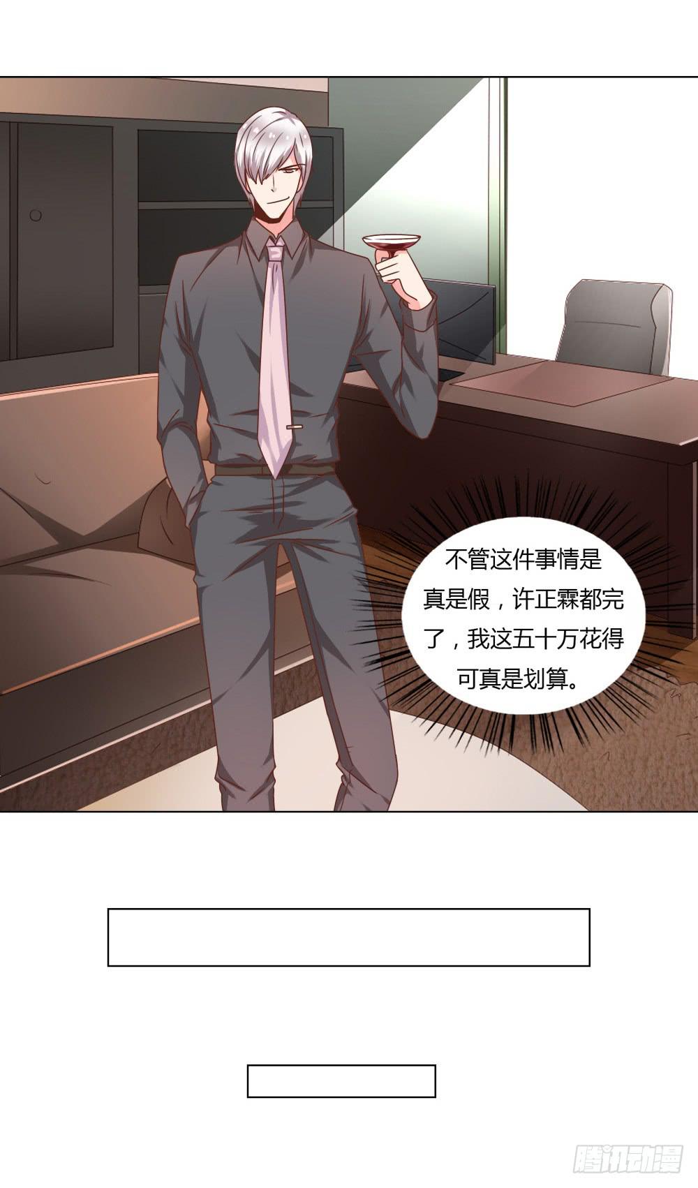 丑闻发酵(1/2)-第48话