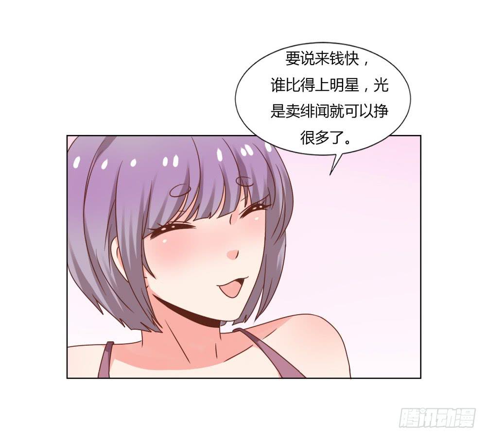 丑闻发酵(1/2)-第48话