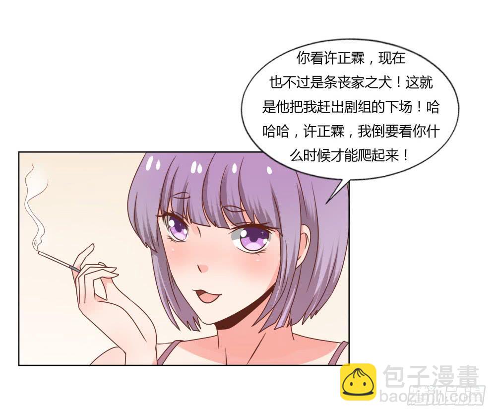 丑闻发酵(1/2)-第48话