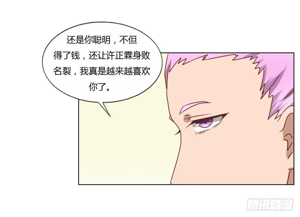 丑闻发酵(1/2)-第48话