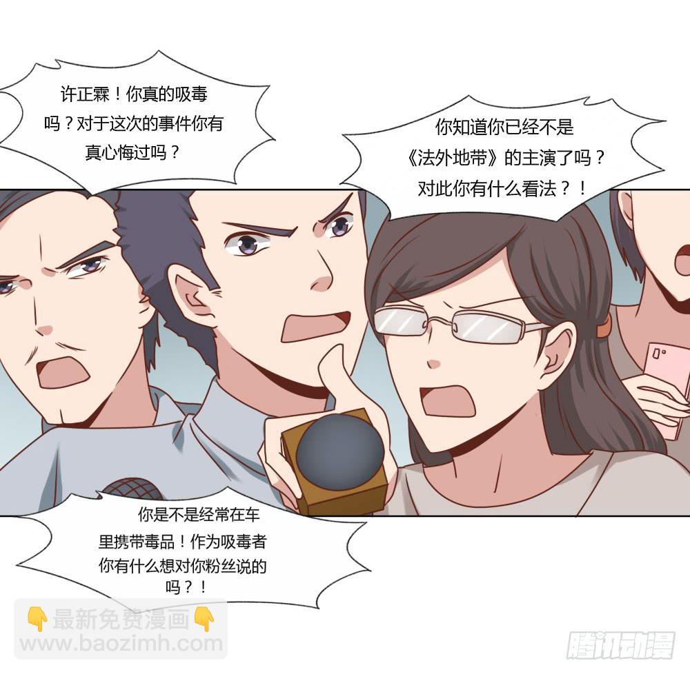 丑闻发酵(1/2)-第48话