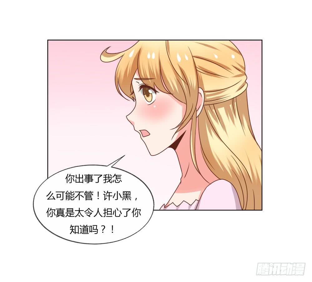 丑闻发酵(1/2)-第48话