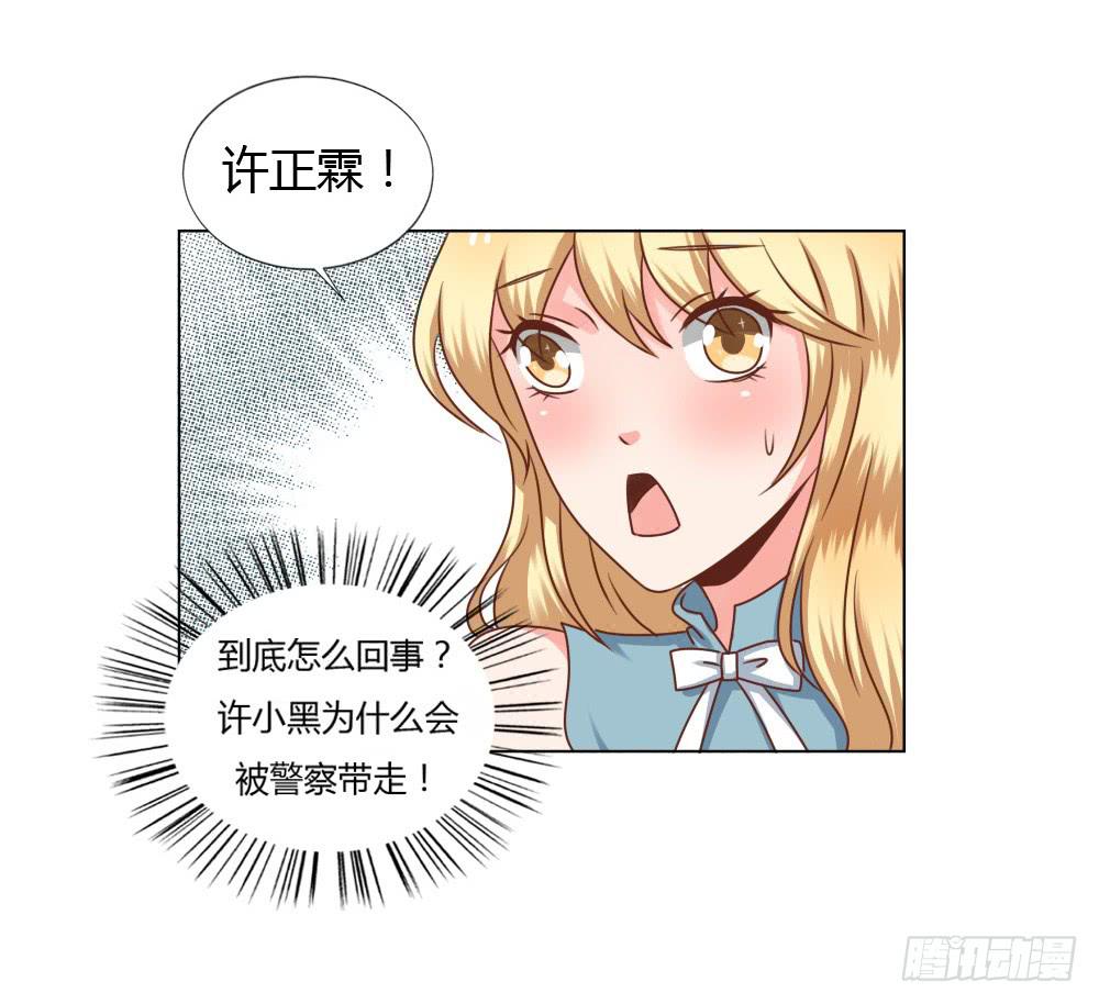 丑闻发酵(1/2)-第48话