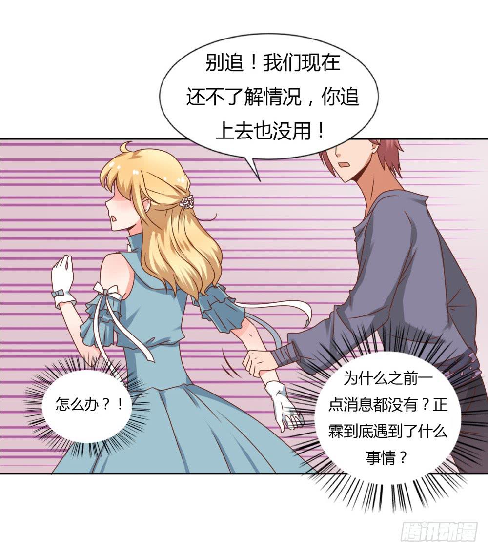 丑闻发酵(1/2)-第48话