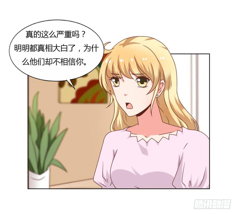 心结难解-第50话