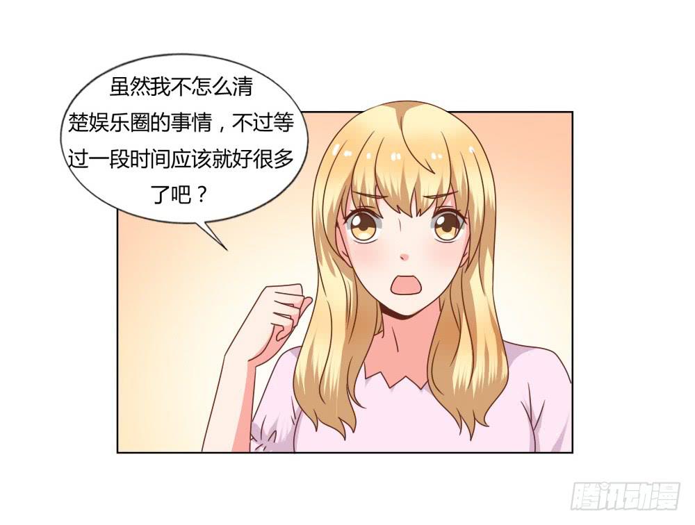 心结难解-第50话