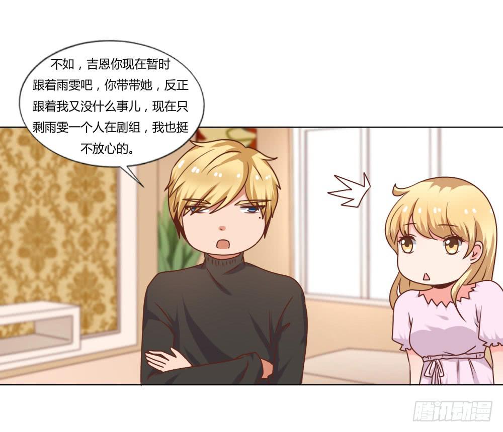 心结难解-第50话